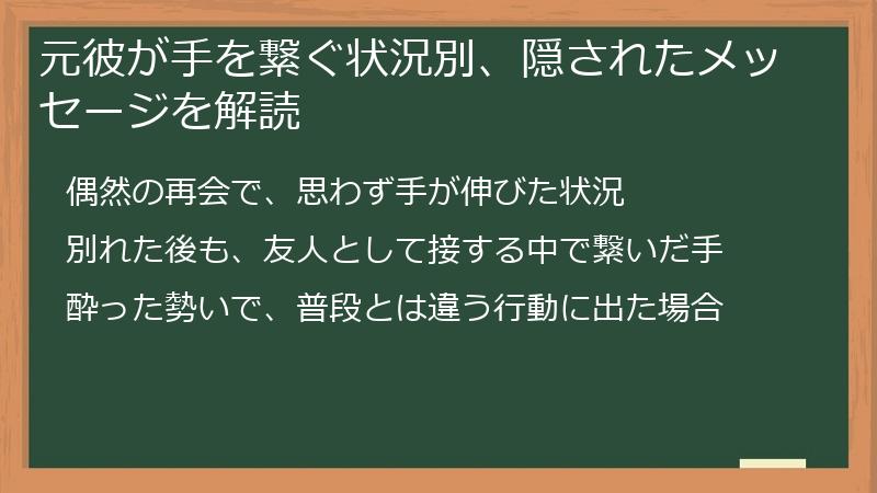 元彼が手を繋ぐ状況別、隠されたメッセージを解読