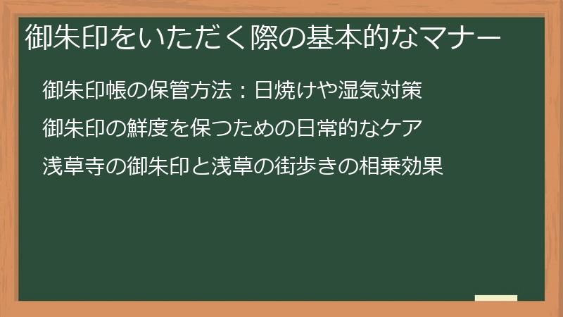 御朱印をいただく際の基本的なマナー