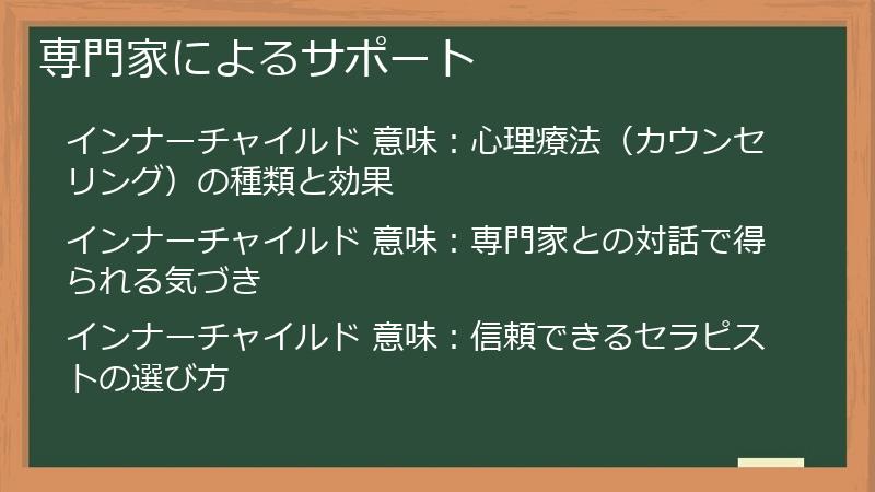 専門家によるサポート