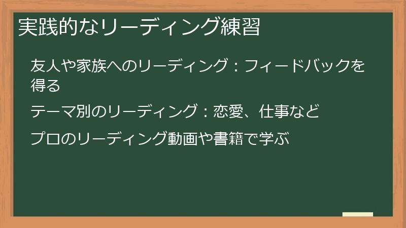 実践的なリーディング練習