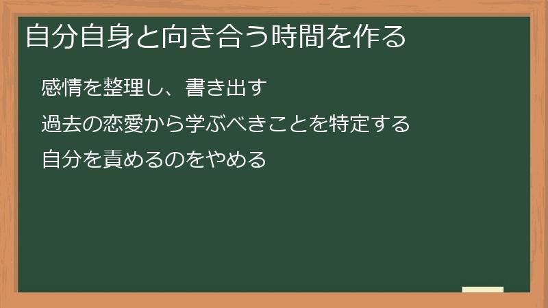 自分自身と向き合う時間を作る