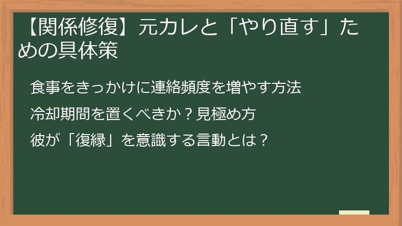 【関係修復】元カレと「やり直す」ための具体策