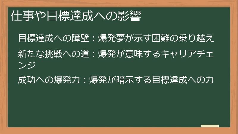 仕事や目標達成への影響