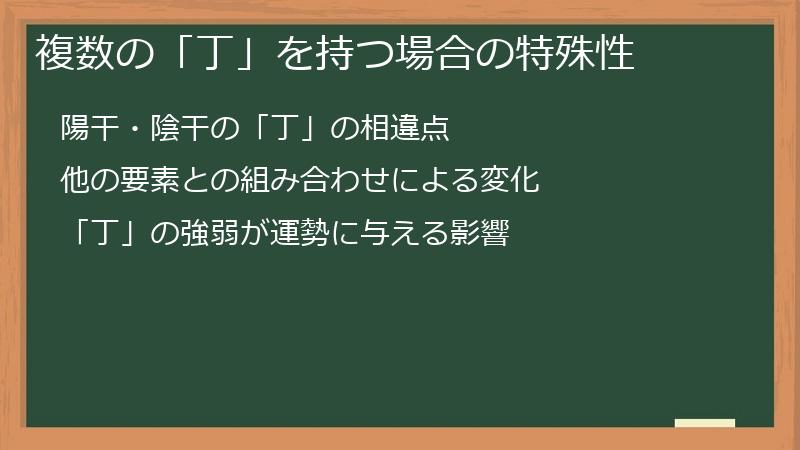 複数の「丁」を持つ場合の特殊性