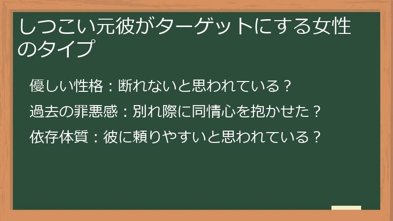 しつこい元彼がターゲットにする女性のタイプ
