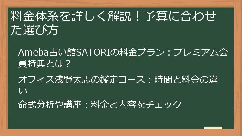 料金体系を詳しく解説！予算に合わせた選び方