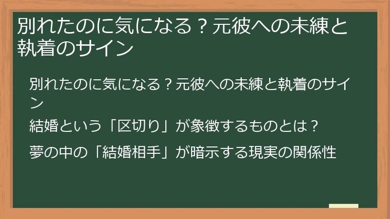 別れたのに気になる？元彼への未練と執着のサイン
