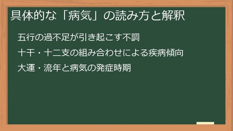 具体的な「病気」の読み方と解釈