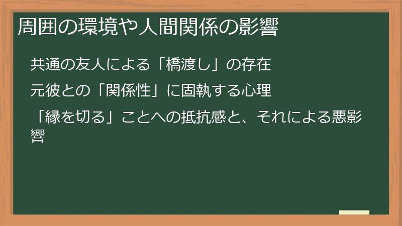周囲の環境や人間関係の影響
