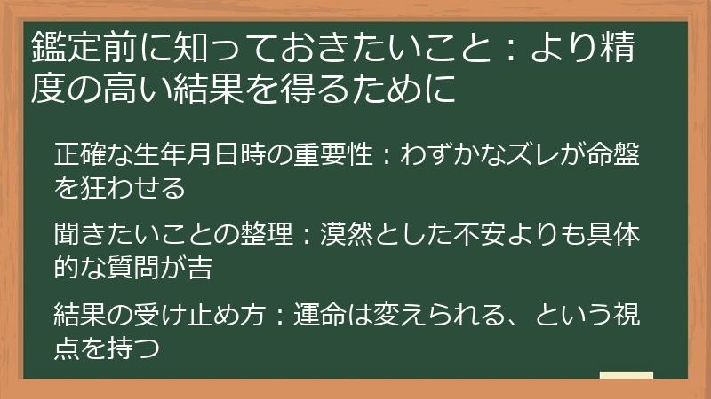 鑑定前に知っておきたいこと：より精度の高い結果を得るために