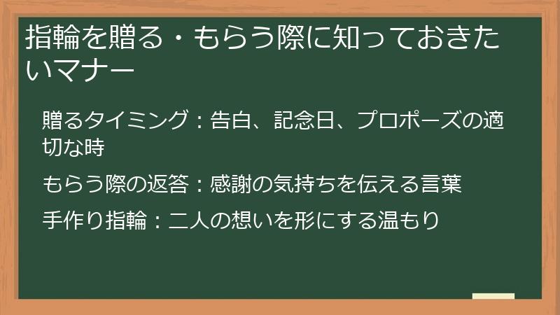 指輪を贈る・もらう際に知っておきたいマナー