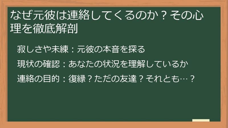 なぜ元彼は連絡してくるのか？その心理を徹底解剖