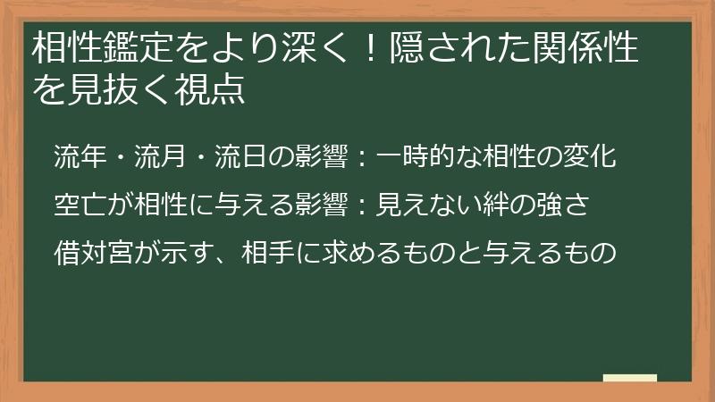 相性鑑定をより深く！隠された関係性を見抜く視点