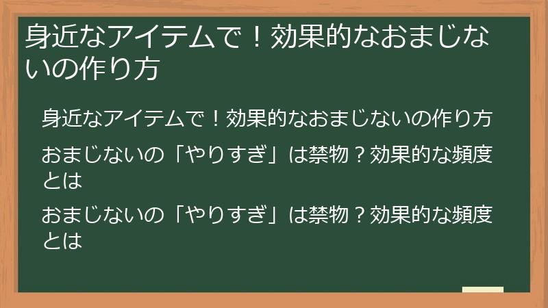 身近なアイテムで!効果的なおまじないの作り方