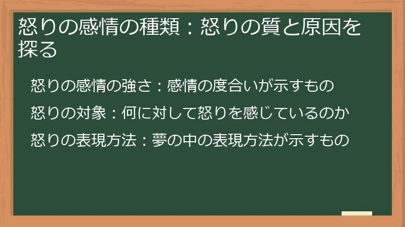 怒りの感情の種類：怒りの質と原因を探る