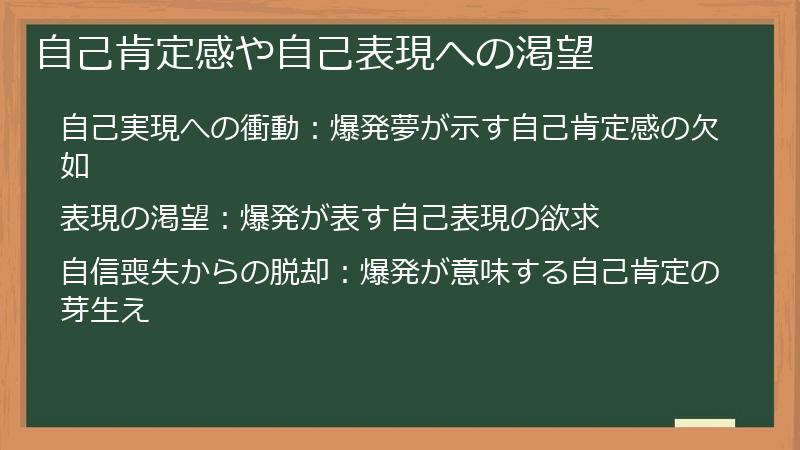 自己肯定感や自己表現への渇望