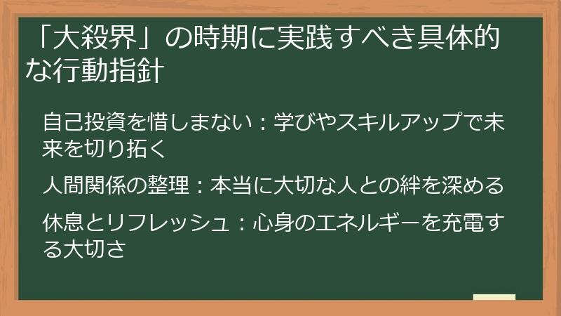 「大殺界」の時期に実践すべき具体的な行動指針