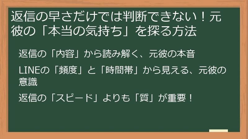 返信の早さだけでは判断できない！元彼の「本当の気持ち」を探る方法