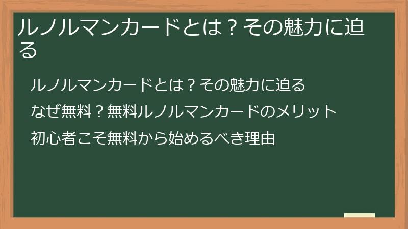 ルノルマンカードとは？その魅力に迫る