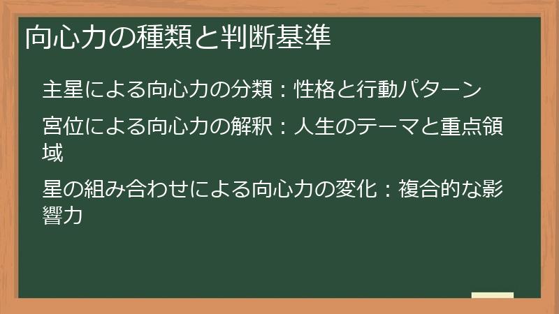 向心力の種類と判断基準