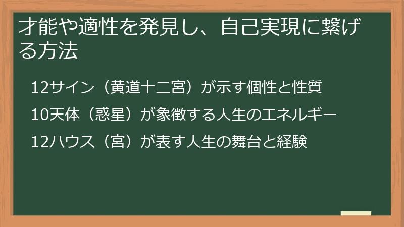 才能や適性を発見し、自己実現に繋げる方法