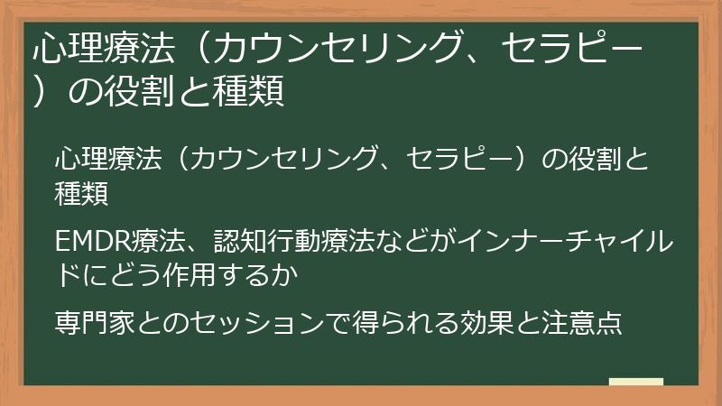 心理療法(カウンセリング、セラピー)の役割と種類