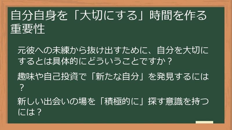自分自身を「大切にする」時間を作る重要性