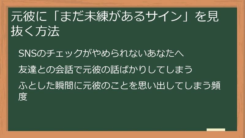 元彼に「まだ未練があるサイン」を見抜く方法