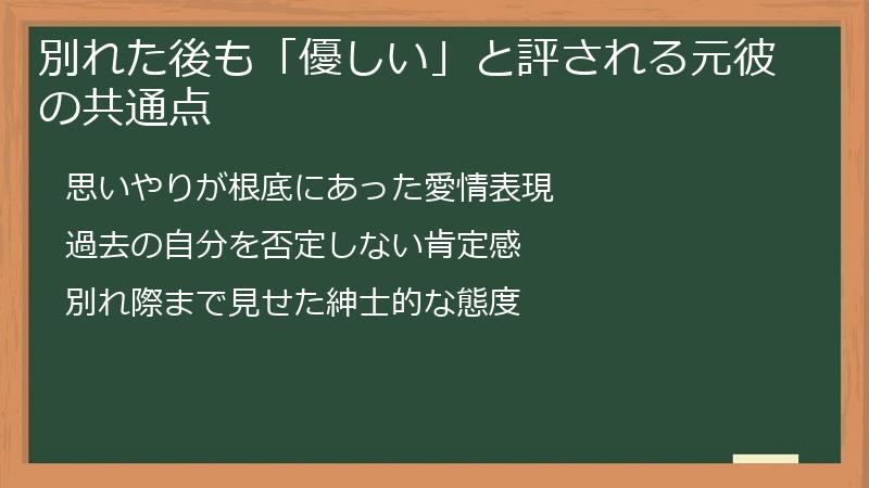 別れた後も「優しい」と評される元彼の共通点