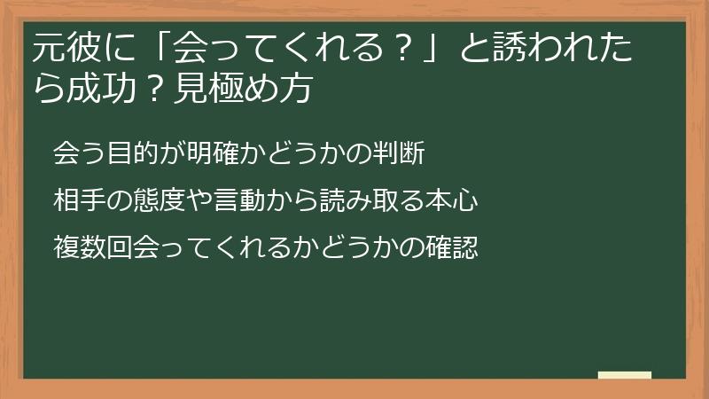 元彼に「会ってくれる?」と誘われたら成功?見極め方