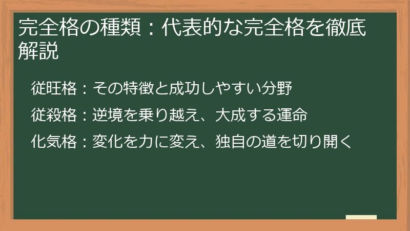 完全格の種類：代表的な完全格を徹底解説