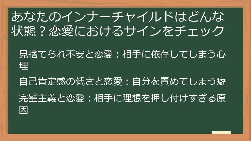 あなたのインナーチャイルドはどんな状態？恋愛におけるサインをチェック