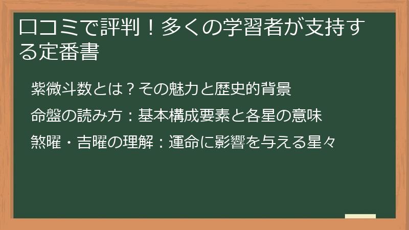 口コミで評判!多くの学習者が支持する定番書