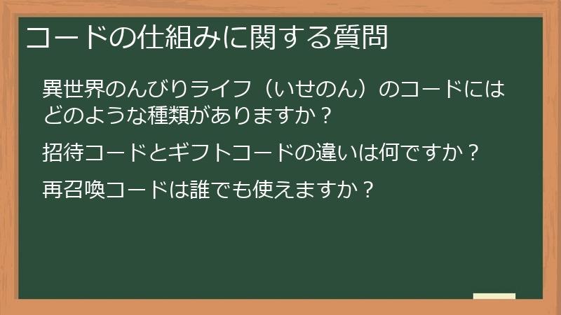 コードの仕組みに関する質問