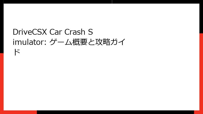 DriveCSX Car Crash Simulator: ゲーム概要と攻略ガイド
