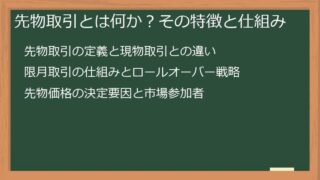 CFD取引 リスク