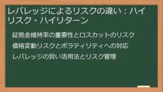 CFD取引 リスク