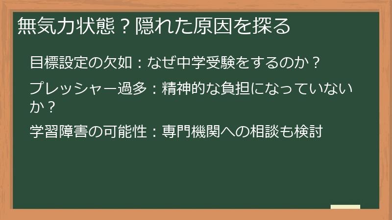 無気力状態？隠れた原因を探る