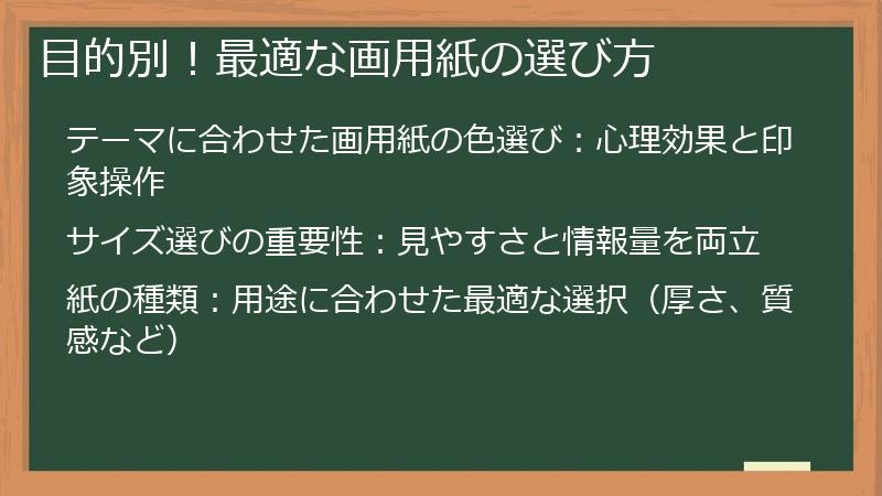 目的別！最適な画用紙の選び方
