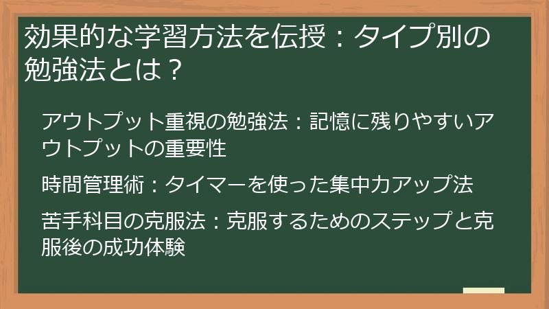 効果的な学習方法を伝授：タイプ別の勉強法とは？