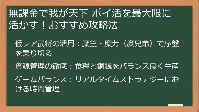 無課金で我が天下 ポイ活を最大限に活かす！おすすめ攻略法