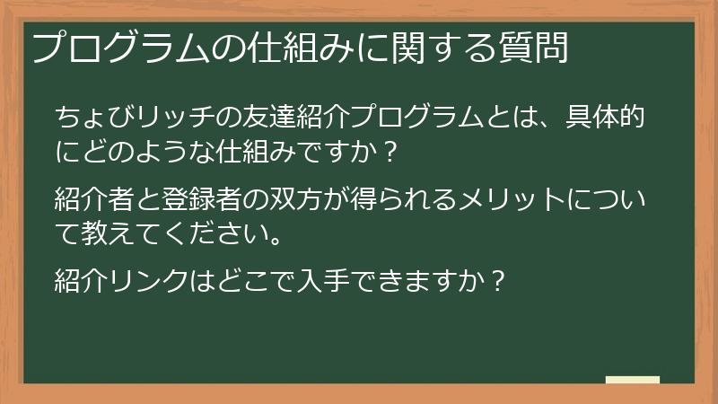 プログラムの仕組みに関する質問
