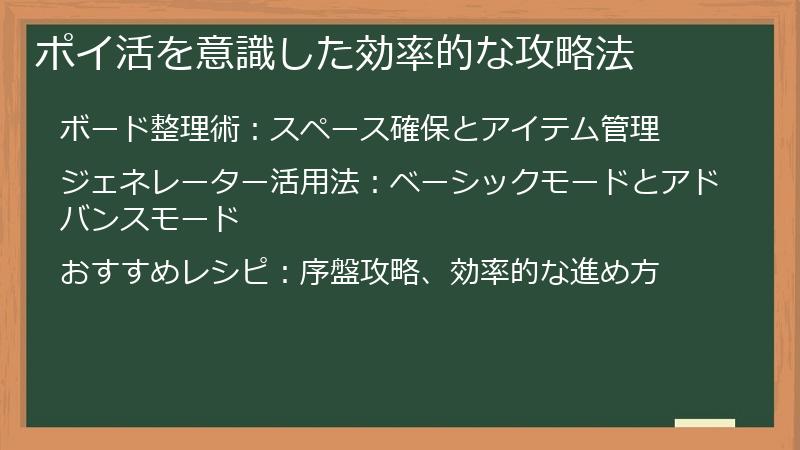 ポイ活を意識した効率的な攻略法