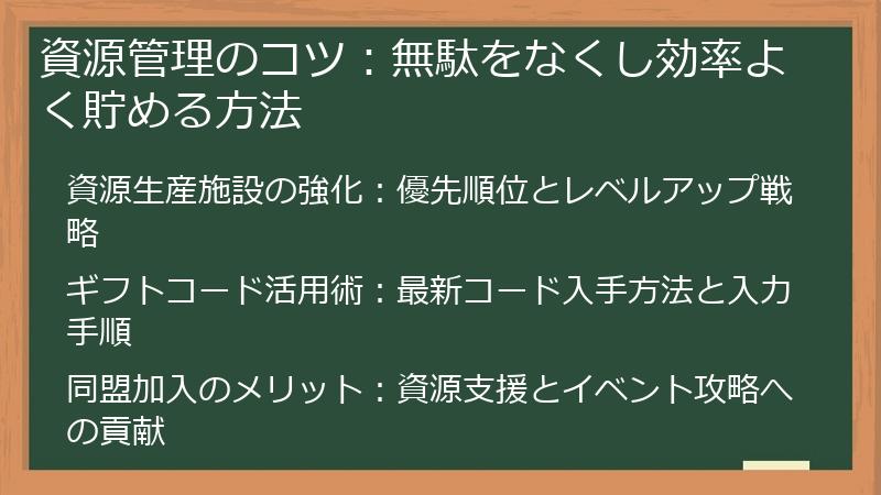 資源管理のコツ：無駄をなくし効率よく貯める方法