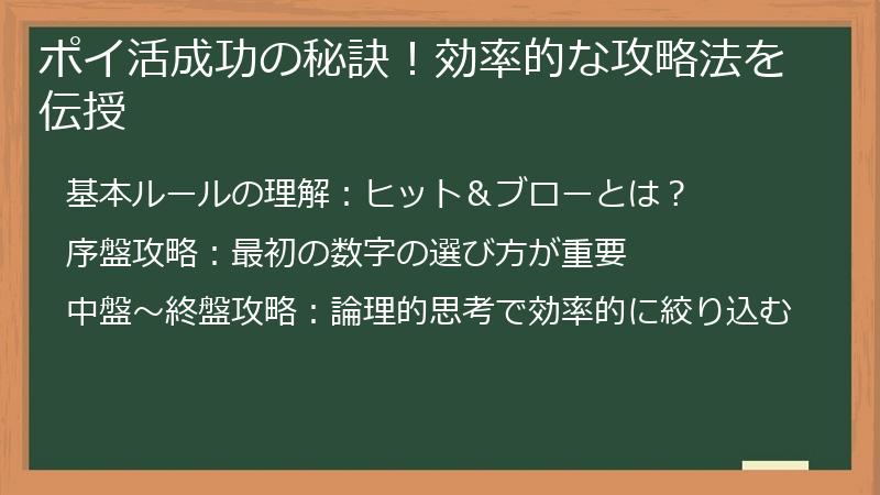 ポイ活成功の秘訣!効率的な攻略法を伝授