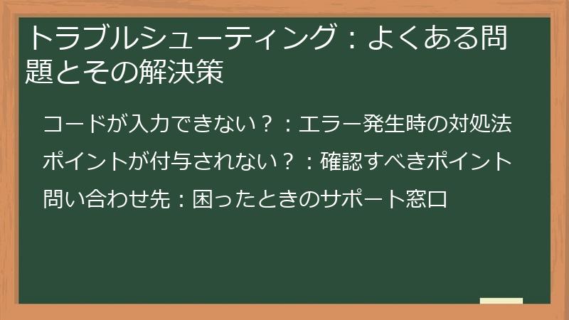 トラブルシューティング:よくある問題とその解決策