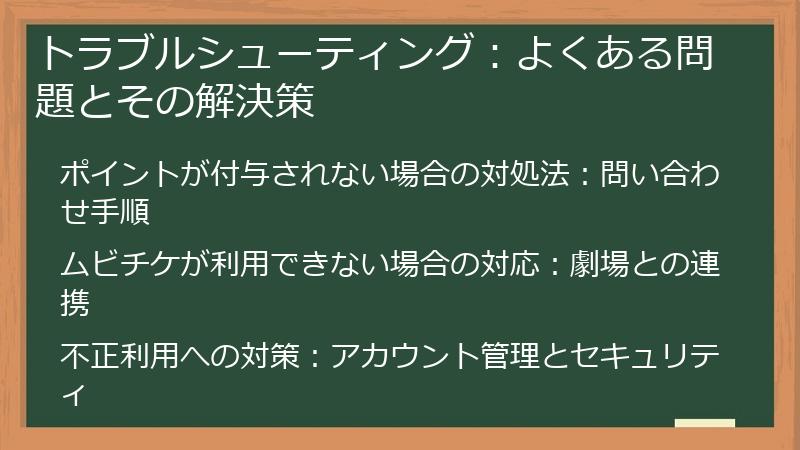 トラブルシューティング:よくある問題とその解決策