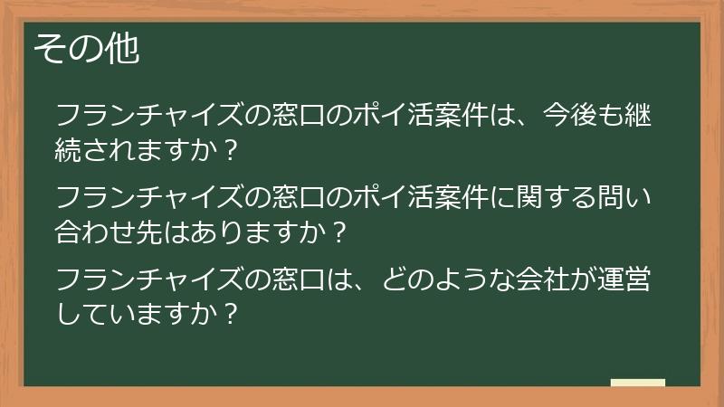 その他