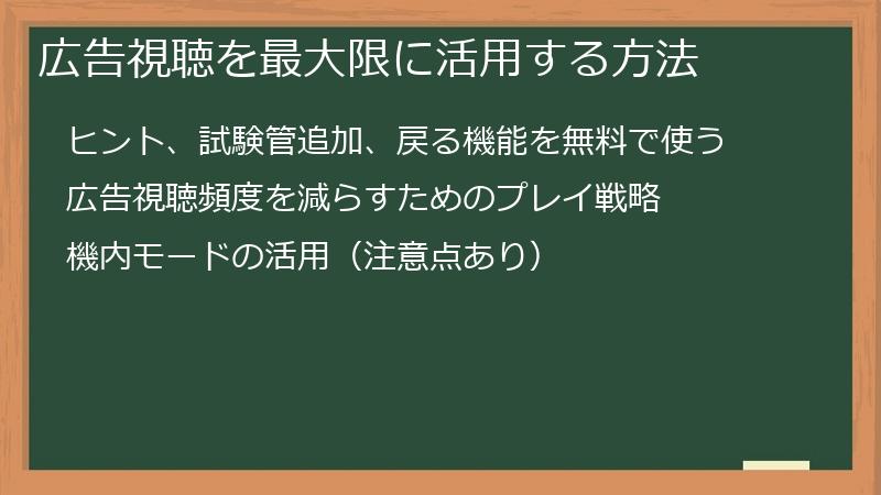 広告視聴を最大限に活用する方法