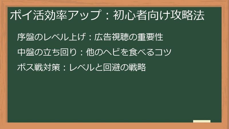 ポイ活効率アップ:初心者向け攻略法